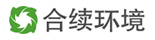 云南合续环境科技股份有限公司