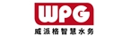 上海威派格智慧水务股份有限公司
